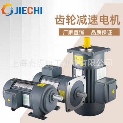 CH32-750W-60变速马达减速机变速机三相380V单相220V