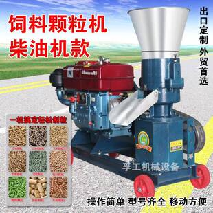 柴油机款颗粒机饲料机秸秆制粒机家用秸秆粉碎机养殖牛羊机械