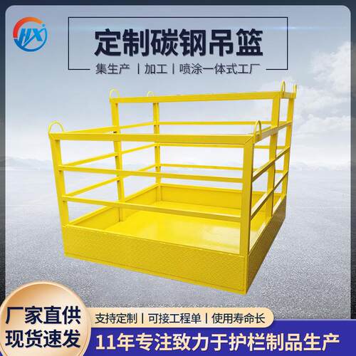 定制款建筑工程施工用自动平衡吊车吊筐户外高空作业载人碳钢吊篮