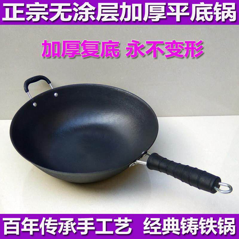 陆川铁锅炒锅不沾锅无涂层生铁铸铁锅老式传统加厚平底电磁炉新品