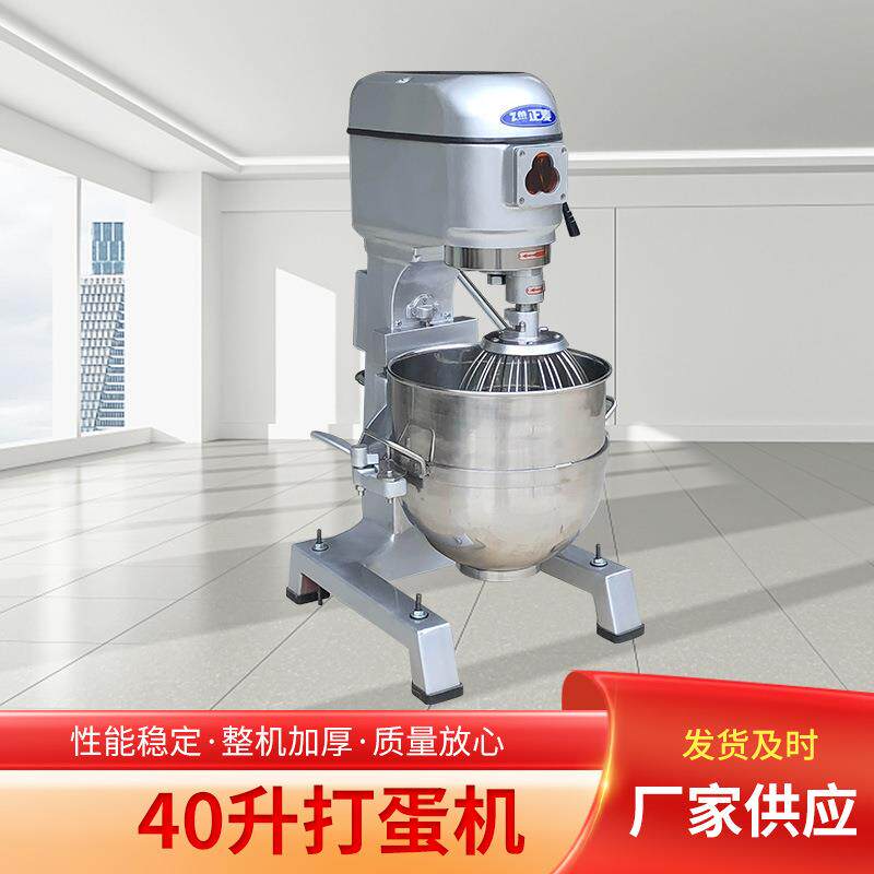 20L/升打蛋器面包房多功能打蛋机厨师机鲜奶鸡蛋搅拌机和面机