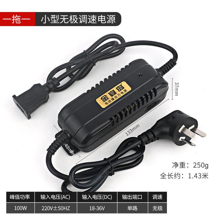 大功率100W微型电源180W电批电源便携式电动螺丝刀调速电源变压器