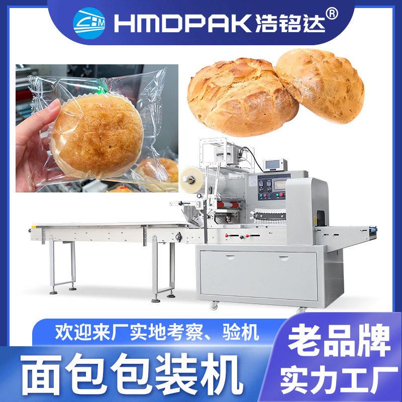吐司面包包装机充氮气糕点点心自动装袋打包机欧包枕式包装机