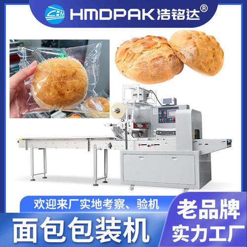 吐司面包包装机充氮气糕点点心自动装袋打包机欧包枕式包装机