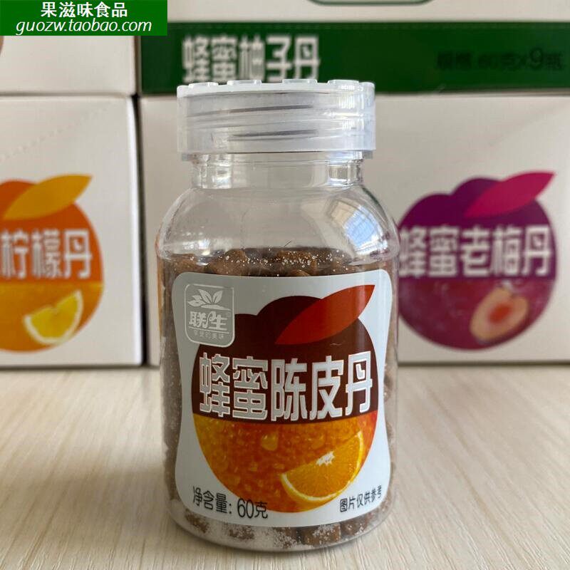 新日期新兴特产联生食品蜂蜜陈皮丹60克瓶装x2瓶包邮