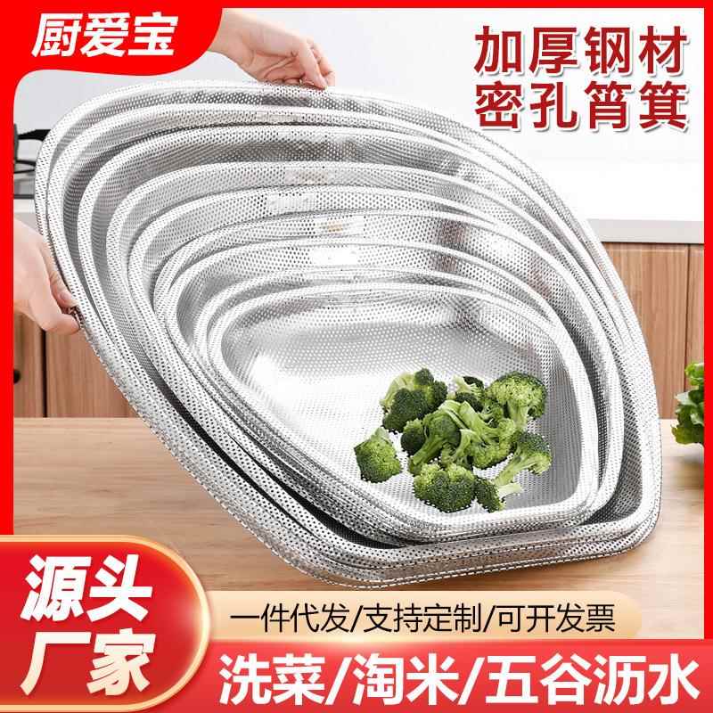 不锈钢筲箕无磁簸箕沥水洗菜盆厨房淘米筛密孔漏盆晾晒箩筐盛菜篮