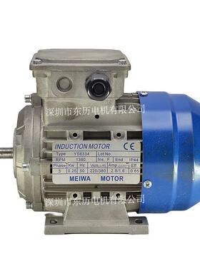 MEIWA卧式三相异步电机INDCUTION MOTOR YS6334 0.25KW马达380V