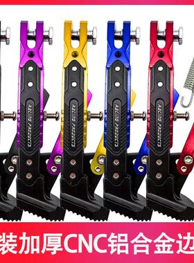 电动车机车脚撑可调节边撑改装单侧脚架小牛深远009CNC侧支架