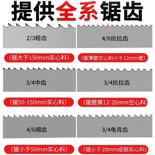 厂家直销双金属带锯条锯床钢筋不锈钢槽钢角钢切割带锯条4115锯条