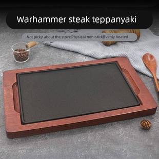 战斧牛排长方形专用盘西餐厅保温煎牛排盘铁板烧牛扒先生商用烤盘