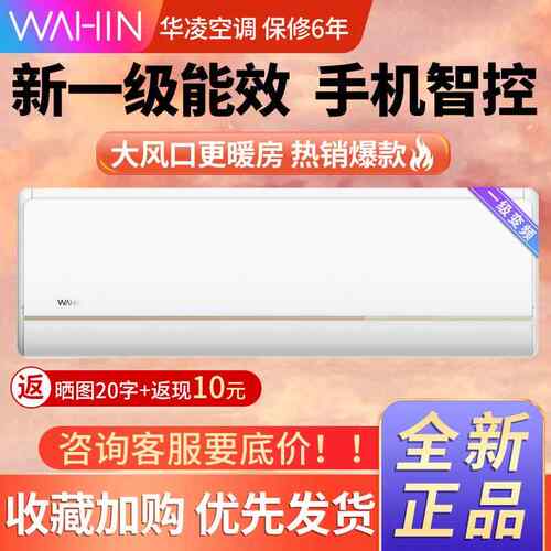 华.凌空调神机1.5匹p壁挂式冷暖一级变频L挂机KFR-5GW/N8HE1proA1