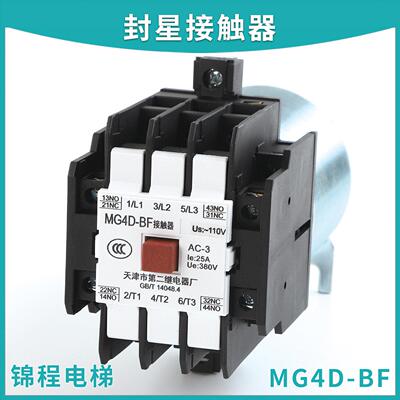 电梯封星接触器 MG4D-BF AC110V/AC220V/DC110V MG5-BF MG2D MG4D