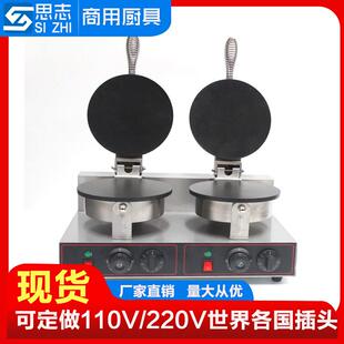 星志海电热双头蛋卷机商用脆皮机鸡蛋卷机平面薄脆皮机光面蛋卷机