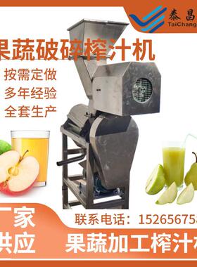 芒果去核去皮打浆机 不锈钢水果浆渣分离机 红枣山楂青梅打浆设备