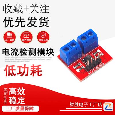 MAX471电压检测电流检测模块电压电流感测器消耗电压负载检测模块