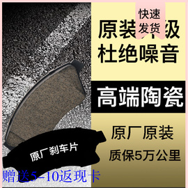 本田雅阁刹车片2.0L2.4原厂前后09款10年1112陶瓷13专用