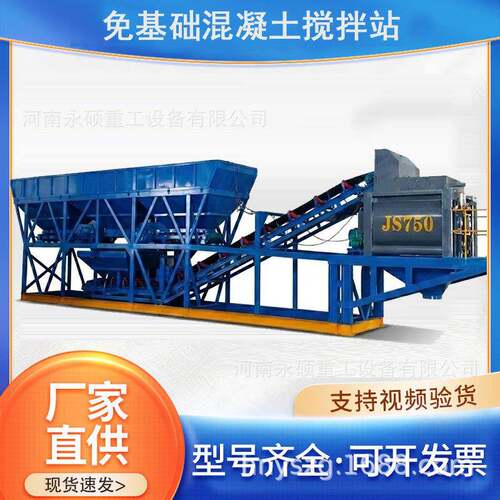 免基础水泥砂浆搅拌站混凝土商砼拌合站工地用强制双卧轴搅拌机