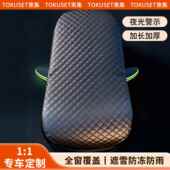 汽车遮挡前挡ZHKS 车 WDZ风半玻璃防霜天防冻防下雪罩冬车窗罩冬季