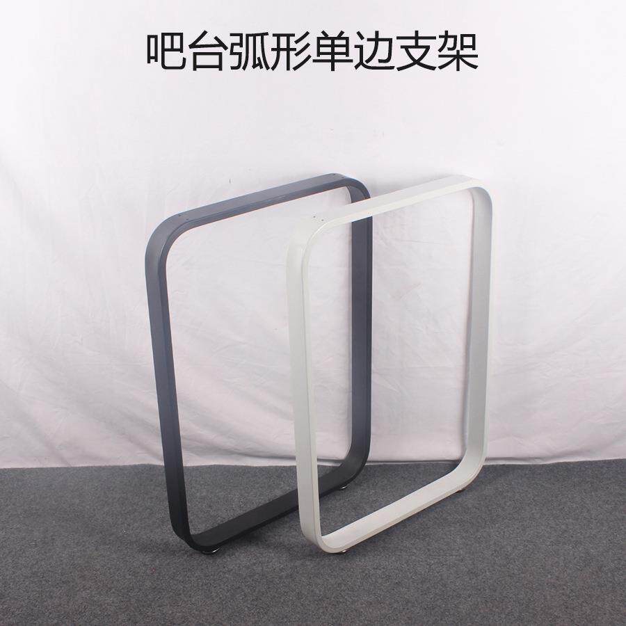 圆弧形吧台架单边桌架支架腿办公桌架书桌餐台脚金属支撑架家具