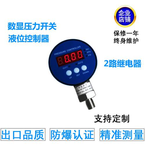 -100数显压力表数字电子智能泵负压水压力开关控制器真空