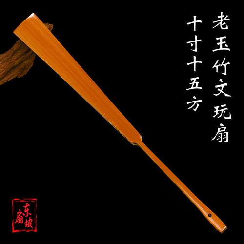 全手工老玉竹扇骨10寸15方古方头玉竹折扇中国风文玩扇扇苏工扇面