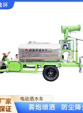 电动洒水车市政工地降尘洒水抑尘车洒水车1方水箱三轮洒水车