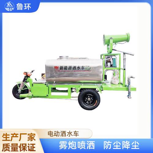 电动洒水车市政工地降尘洒水抑尘车洒水车1方水箱三轮洒水车