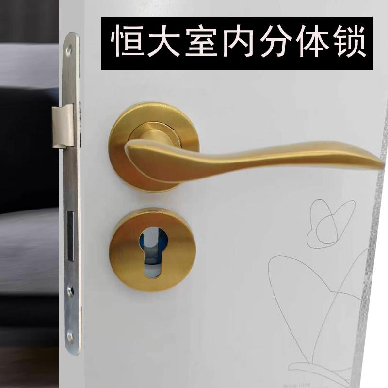 替换恒大地产房门锁金色两件式锁房间门木门把手7260锁体家用锁具
