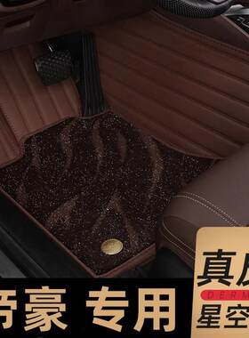 09/10/11/12/13/14年新老款吉利帝豪EC715/718汽车全包围专用脚垫