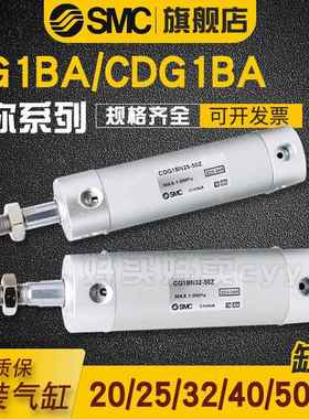 SMC迷你气缸CG1BA/CDG1BA20/25/32/40/50/63-75-100-125-150-200Z