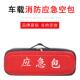 车载便携应急包空包收纳各种消防器材包应急救援包空包支持定做