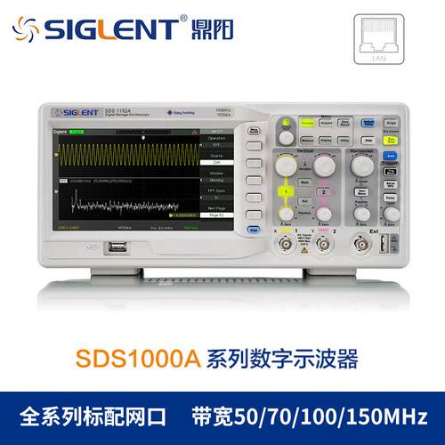 ()数字示波器SDS1152A示波器152M带宽2通道采样率1G