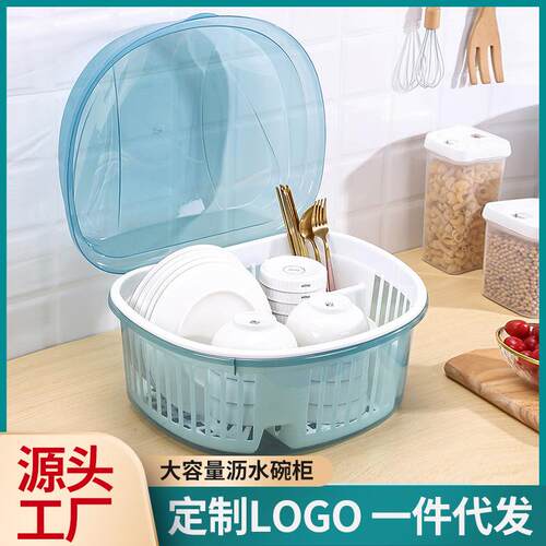 厨房沥水碗柜碗盘收纳置物柜餐具橱柜碗架小型家用碗筷收纳盒