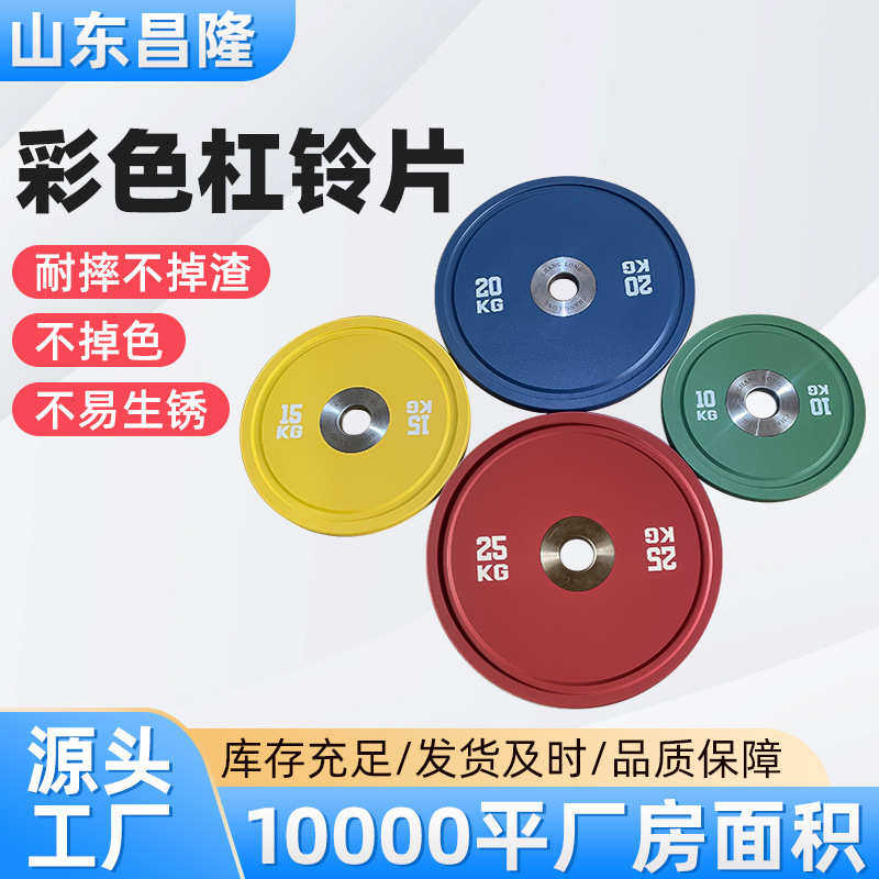 定制铸铁彩色杠铃片男女健身家用举重彩色竞技杠铃片5-25kg杠铃片