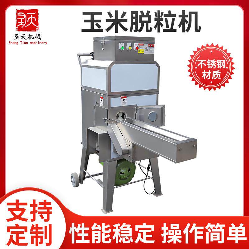 家用玉米脱粒机干湿两用小型自动剥皮脱皮抛粒机农用打棒子苞米机