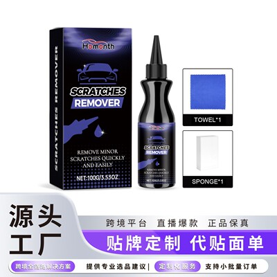 HOMONTH Car Paint Scratch Care Kit - Cleaning, Maintenance,