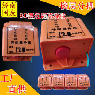 楼层呼叫器施工电梯无线呼叫器主机人货梯呼叫铃工地升降机呼叫铃