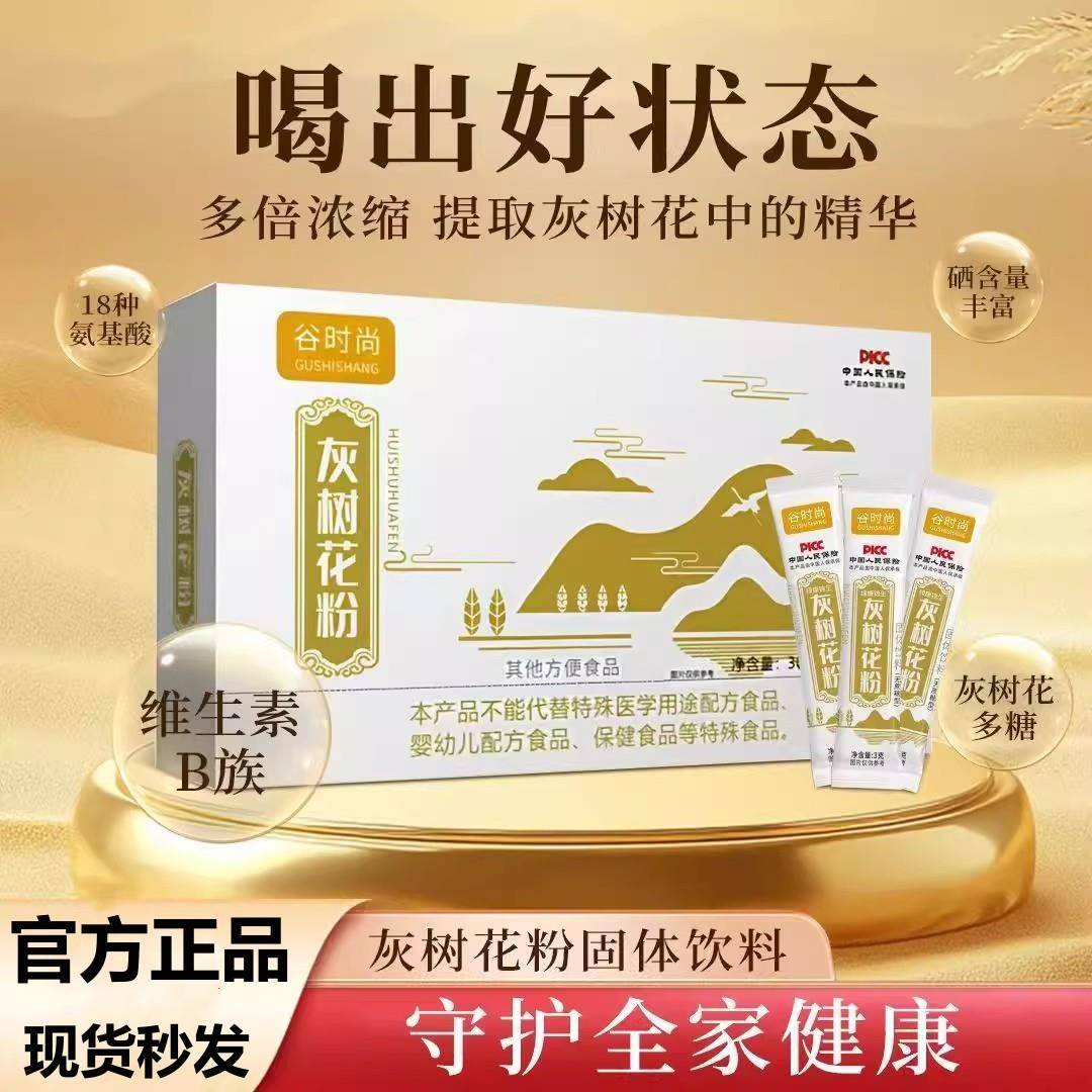 谷时尚灰树花粉固体饮料独立包装送父母礼品官方正品店防伪可查