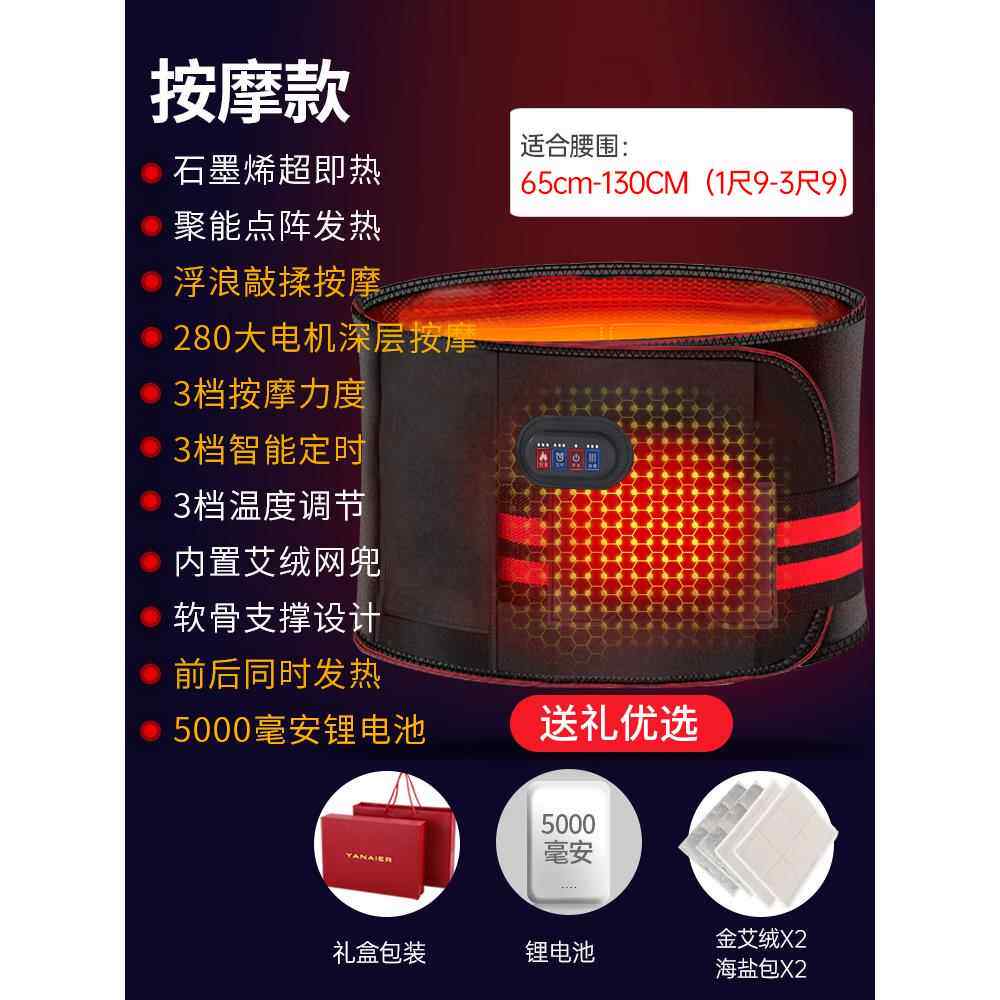 正品德国电加热热护腰带气腰动力充电式腰发袋部按摩器热敷宫寒暖