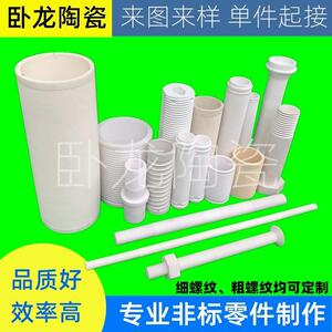 接线座纺织耐火电阻夹具配件发热管工业异形件放线架异形陶瓷件