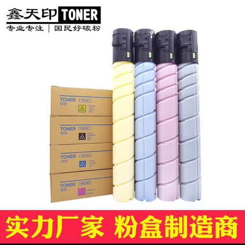 适用新都D710 D711 D715 D716粉盒sindoh圣度打印机 彩色碳粉墨盒