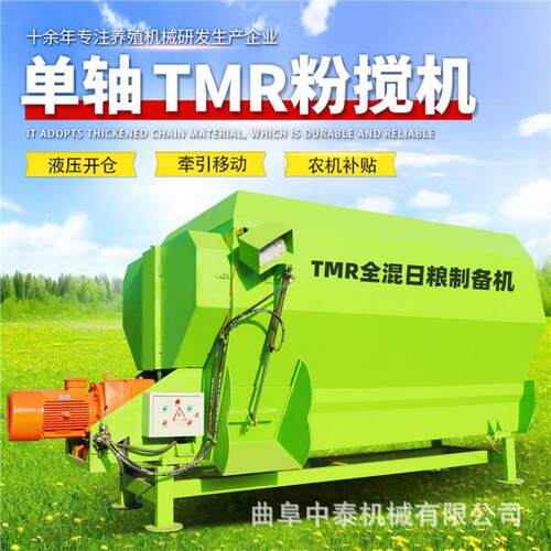 tmr饲料粉碎混合机牛羊场青储饲草料搅拌机养牛场秸秆粉碎混和机