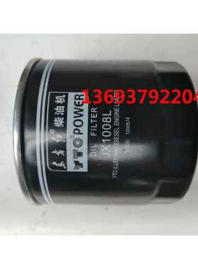 机油滤芯JX1008L东方红拖拉机柴油机发动机全车正品农机配件包邮