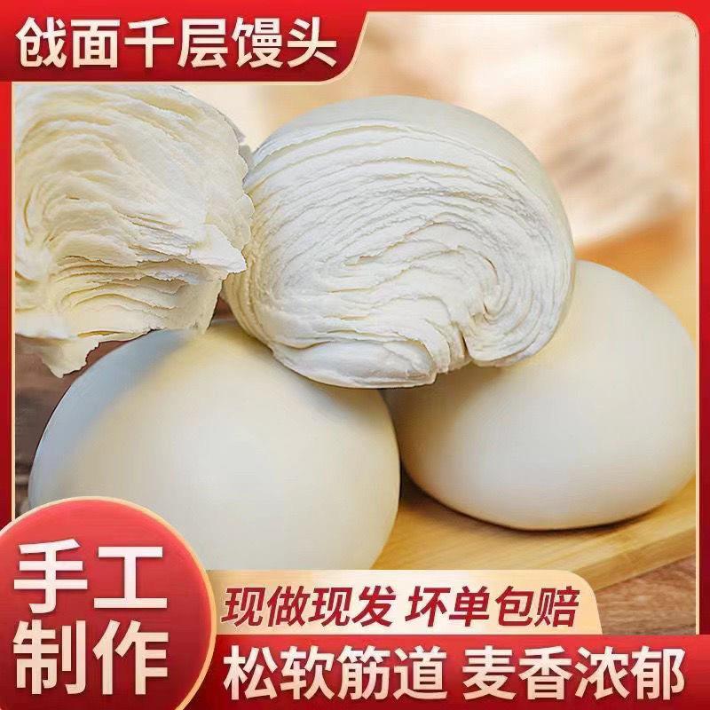 山东老面馒头千层呛面纯手工大馒头早餐包子方便速食馍馍不加糖饽