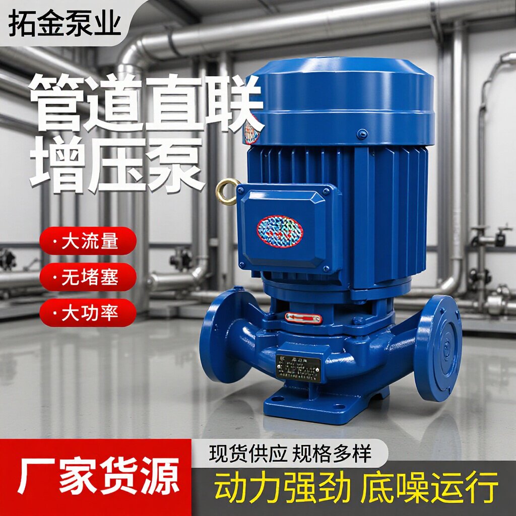 卧式直联管道离心泵380v增压泵化工管道离心泵BZ自吸泵ZW管道泵