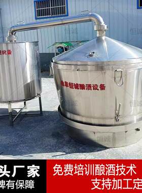 纯粮酿酒设备价格白酒分体式吊锅家用作坊蒸馏器不锈钢冷凝器