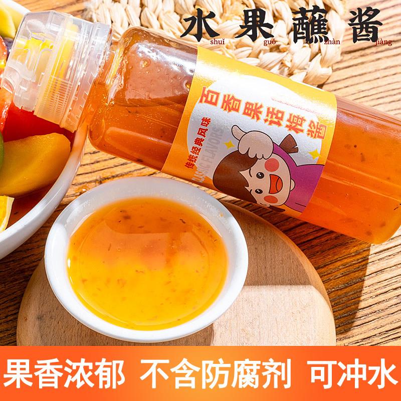 百香果原浆奶茶店专用冷冻百香果果汁果酱浓缩话梅酱水果调味商用