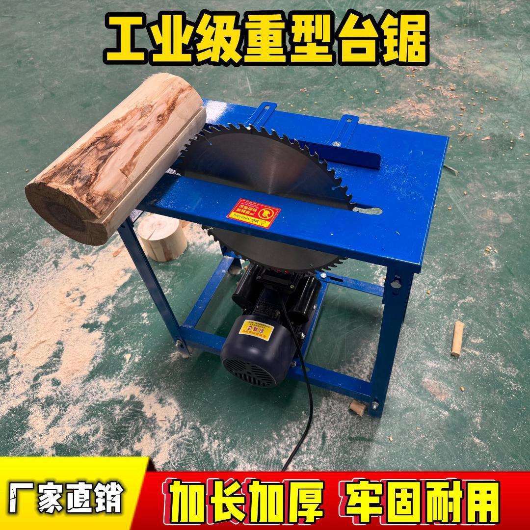 台锯柴台锯木工电机专用一整套电动电圆盘锯单相家小型切割台锯