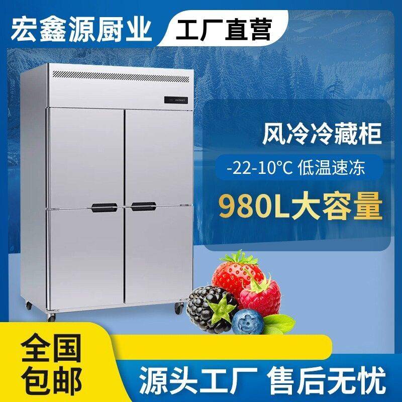 烘焙四门冷藏冷冻柜商用立式双温冰箱不锈钢厨房用冷柜
