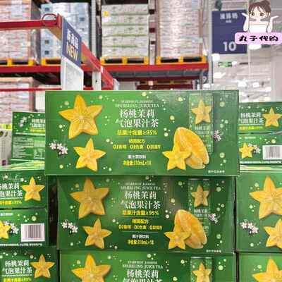 山姆代购杨桃茉莉气泡水果汁茶饮料310ml*18茉莉花茶精简配方箱装